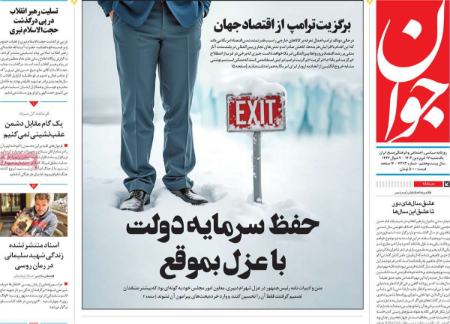 تیتر روزنامه ها،روزنامه های سیاسی و اقتصادی تیتر روزنامه ها،روزنامه های سیاسی و اقتصادی