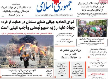 تیتر روزنامه ها،روزنامه های سیاسی و اقتصادی تیتر روزنامه ها،روزنامه های سیاسی و اقتصادی