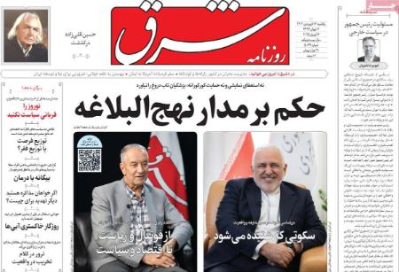 تیتر روزنامه ها،روزنامه های سیاسی و اقتصادی تیتر روزنامه ها،روزنامه های سیاسی و اقتصادی
