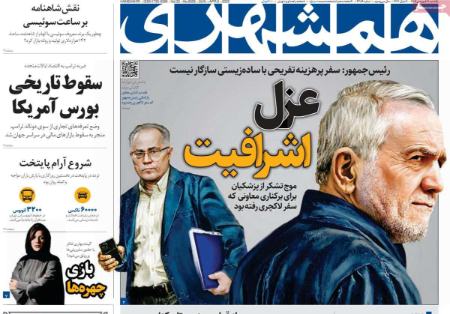 تیتر روزنامه ها،روزنامه های سیاسی و اقتصادی تیتر روزنامه ها،روزنامه های سیاسی و اقتصادی