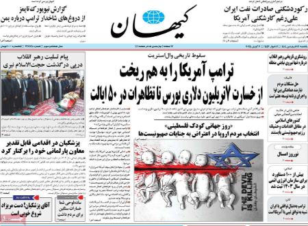 تیتر روزنامه ها،روزنامه های سیاسی و اقتصادی تیتر روزنامه ها،روزنامه های سیاسی و اقتصادی