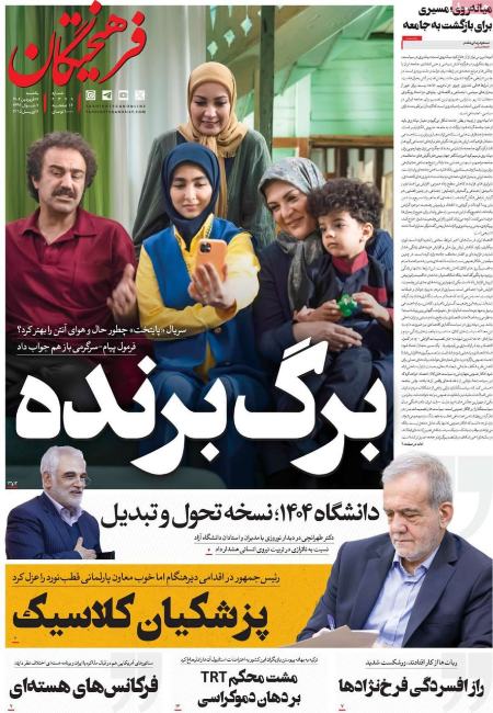 تیتر روزنامه ها،روزنامه های سیاسی و اقتصادی تیتر روزنامه ها،روزنامه های سیاسی و اقتصادی