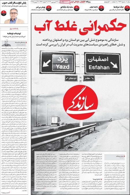 تیتر روزنامه ها،روزنامه های سیاسی و اقتصادی تیتر روزنامه ها،روزنامه های سیاسی و اقتصادی