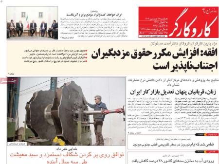 تیتر روزنامه ها،روزنامه های سیاسی و اقتصادی تیتر روزنامه ها،روزنامه های سیاسی و اقتصادی