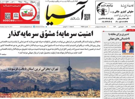 تیتر روزنامه ها،روزنامه های سیاسی و اقتصادی تیتر روزنامه ها،روزنامه های سیاسی و اقتصادی