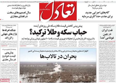 تیتر روزنامه ها،روزنامه های سیاسی و اقتصادی تیتر روزنامه ها،روزنامه های سیاسی و اقتصادی