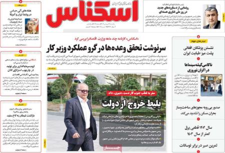 تیتر روزنامه ها،روزنامه های سیاسی و اقتصادی تیتر روزنامه ها،روزنامه های سیاسی و اقتصادی
