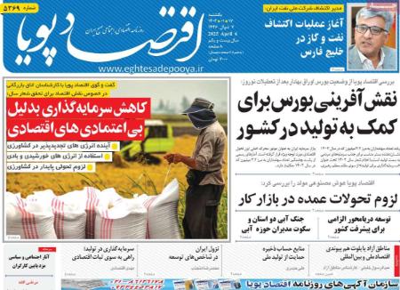 تیتر روزنامه ها،روزنامه های سیاسی و اقتصادی تیتر روزنامه ها،روزنامه های سیاسی و اقتصادی