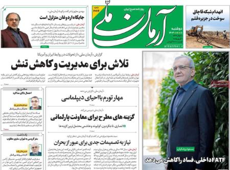 تیتر روزنامه ها،روزنامه های سیاسی و اقتصادی تیتر روزنامه ها،روزنامه های سیاسی و اقتصادی