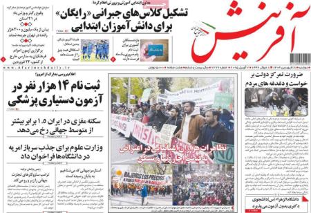 تیتر روزنامه ها،روزنامه های سیاسی و اقتصادی تیتر روزنامه ها،روزنامه های سیاسی و اقتصادی