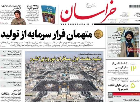 تیتر روزنامه ها،روزنامه های سیاسی و اقتصادی تیتر روزنامه ها،روزنامه های سیاسی و اقتصادی