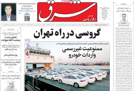 تیتر روزنامه ها،روزنامه های سیاسی و اقتصادی تیتر روزنامه ها،روزنامه های سیاسی و اقتصادی