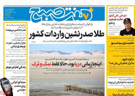 تیتر روزنامه ها،روزنامه های سیاسی و اقتصادی تیتر روزنامه ها،روزنامه های سیاسی و اقتصادی
