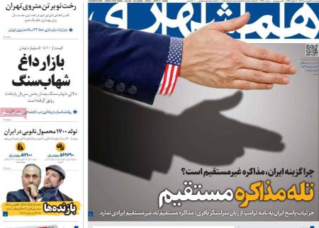 تیتر روزنامه ها،روزنامه های سیاسی و اقتصادی تیتر روزنامه ها،روزنامه های سیاسی و اقتصادی