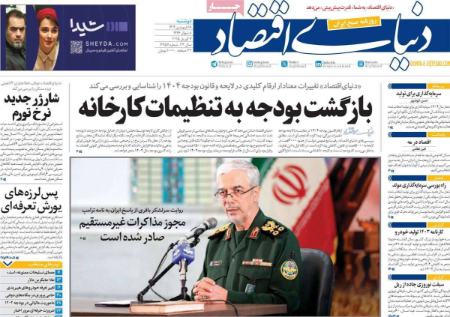 تیتر روزنامه ها،روزنامه های سیاسی و اقتصادی تیتر روزنامه ها،روزنامه های سیاسی و اقتصادی