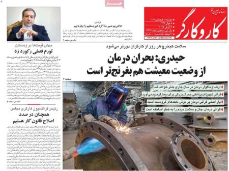 تیتر روزنامه ها،روزنامه های سیاسی و اقتصادی تیتر روزنامه ها،روزنامه های سیاسی و اقتصادی