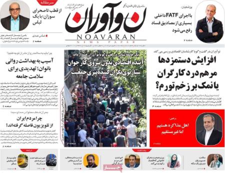 تیتر روزنامه ها،روزنامه های سیاسی و اقتصادی تیتر روزنامه ها،روزنامه های سیاسی و اقتصادی