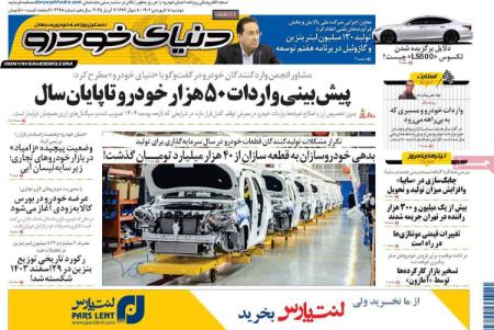 تیتر روزنامه ها،روزنامه های سیاسی و اقتصادی تیتر روزنامه ها،روزنامه های سیاسی و اقتصادی