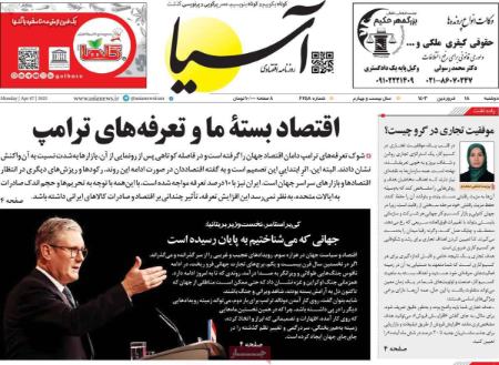 تیتر روزنامه ها،روزنامه های سیاسی و اقتصادی تیتر روزنامه ها،روزنامه های سیاسی و اقتصادی