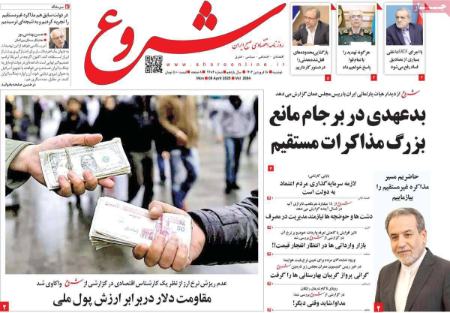 تیتر روزنامه ها،روزنامه های سیاسی و اقتصادی تیتر روزنامه ها،روزنامه های سیاسی و اقتصادی
