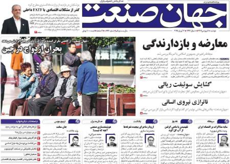 تیتر روزنامه ها،روزنامه های سیاسی و اقتصادی تیتر روزنامه ها،روزنامه های سیاسی و اقتصادی