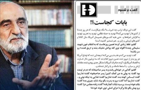 شریعتمداری,اخبار سیاست خارجی،خبرهای سیاست خارجی