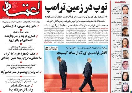 تیتر روزنامه ها،روزنامه های سیاسی و اقتصادی تیتر روزنامه ها،روزنامه های سیاسی و اقتصادی