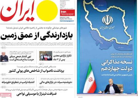 تیتر روزنامه ها،روزنامه های سیاسی و اقتصادی تیتر روزنامه ها،روزنامه های سیاسی و اقتصادی