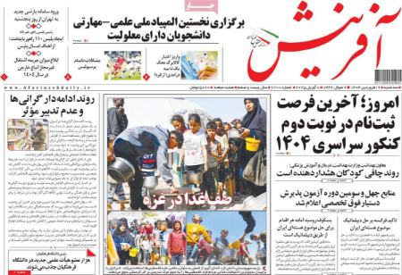تیتر روزنامه ها،روزنامه های سیاسی و اقتصادی تیتر روزنامه ها،روزنامه های سیاسی و اقتصادی