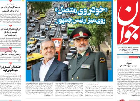 تیتر روزنامه ها،روزنامه های سیاسی و اقتصادی تیتر روزنامه ها،روزنامه های سیاسی و اقتصادی
