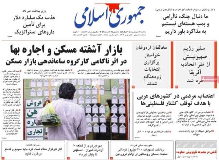 تیتر روزنامه ها،روزنامه های سیاسی و اقتصادی تیتر روزنامه ها،روزنامه های سیاسی و اقتصادی