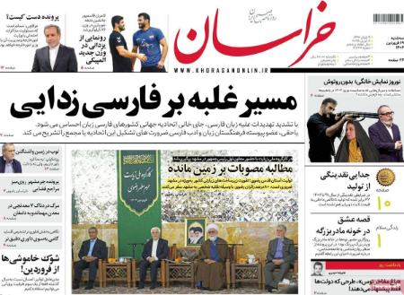 تیتر روزنامه ها،روزنامه های سیاسی و اقتصادی تیتر روزنامه ها،روزنامه های سیاسی و اقتصادی
