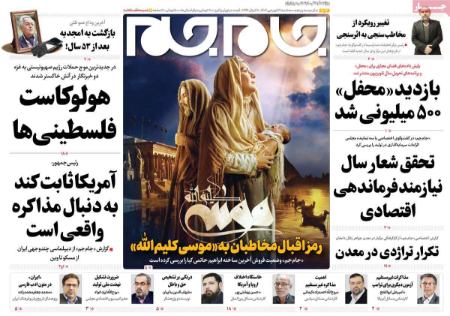 تیتر روزنامه ها،روزنامه های سیاسی و اقتصادی تیتر روزنامه ها،روزنامه های سیاسی و اقتصادی