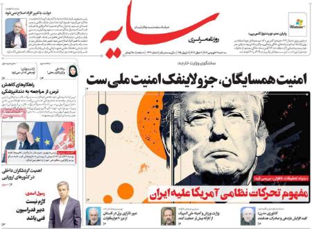 تیتر روزنامه ها،روزنامه های سیاسی و اقتصادی تیتر روزنامه ها،روزنامه های سیاسی و اقتصادی