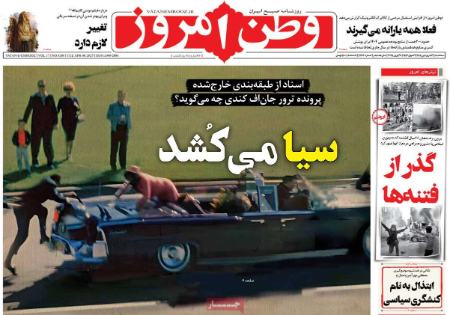 تیتر روزنامه ها،روزنامه های سیاسی و اقتصادی تیتر روزنامه ها،روزنامه های سیاسی و اقتصادی