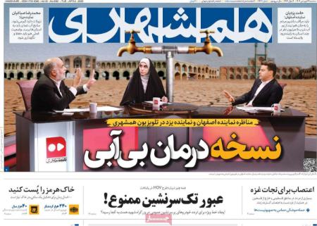 تیتر روزنامه ها،روزنامه های سیاسی و اقتصادی تیتر روزنامه ها،روزنامه های سیاسی و اقتصادی