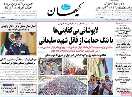 تیتر روزنامه ها،روزنامه های سیاسی و اقتصادی تیتر روزنامه ها،روزنامه های سیاسی و اقتصادی
