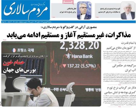 تیتر روزنامه ها،روزنامه های سیاسی و اقتصادی تیتر روزنامه ها،روزنامه های سیاسی و اقتصادی
