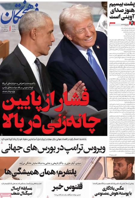 تیتر روزنامه ها،روزنامه های سیاسی و اقتصادی تیتر روزنامه ها،روزنامه های سیاسی و اقتصادی
