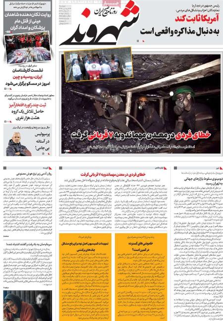 تیتر روزنامه ها،روزنامه های سیاسی و اقتصادی تیتر روزنامه ها،روزنامه های سیاسی و اقتصادی