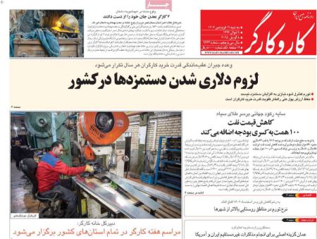 تیتر روزنامه ها،روزنامه های سیاسی و اقتصادی تیتر روزنامه ها،روزنامه های سیاسی و اقتصادی
