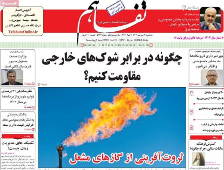 تیتر روزنامه ها،روزنامه های سیاسی و اقتصادی تیتر روزنامه ها،روزنامه های سیاسی و اقتصادی