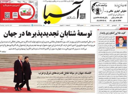 تیتر روزنامه ها،روزنامه های سیاسی و اقتصادی تیتر روزنامه ها،روزنامه های سیاسی و اقتصادی