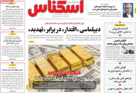 تیتر روزنامه ها،روزنامه های سیاسی و اقتصادی تیتر روزنامه ها،روزنامه های سیاسی و اقتصادی