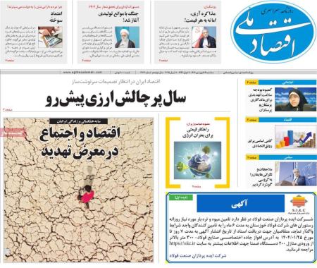 تیتر روزنامه ها،روزنامه های سیاسی و اقتصادی تیتر روزنامه ها،روزنامه های سیاسی و اقتصادی