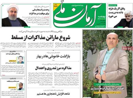 تیتر روزنامه ها،روزنامه های سیاسی و اقتصادی تیتر روزنامه ها،روزنامه های سیاسی و اقتصادی