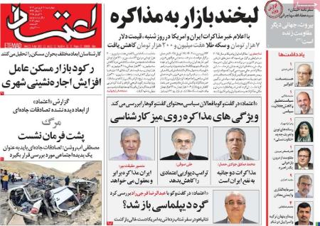تیتر روزنامه ها،روزنامه های سیاسی و اقتصادی تیتر روزنامه ها،روزنامه های سیاسی و اقتصادی