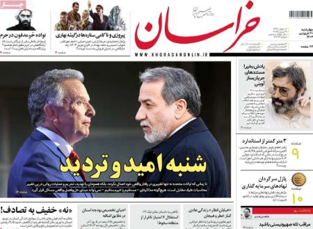 تیتر روزنامه ها،روزنامه های سیاسی و اقتصادی تیتر روزنامه ها،روزنامه های سیاسی و اقتصادی