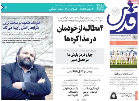 تیتر روزنامه ها،روزنامه های سیاسی و اقتصادی تیتر روزنامه ها،روزنامه های سیاسی و اقتصادی