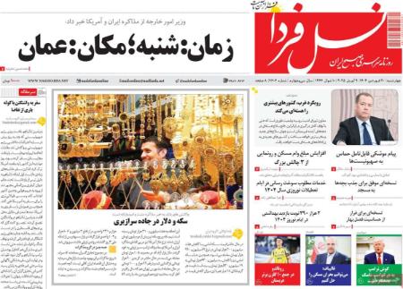تیتر روزنامه ها،روزنامه های سیاسی و اقتصادی تیتر روزنامه ها،روزنامه های سیاسی و اقتصادی